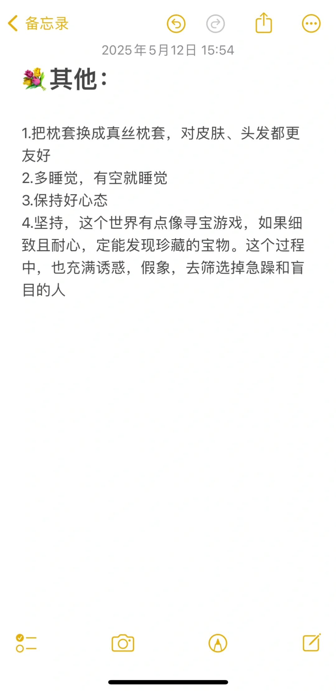 33岁已婚已育 素颜好皮肤养成经验