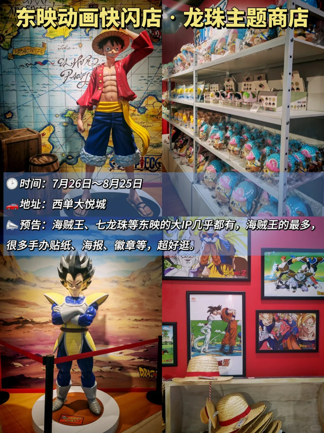 北京到底有谁在啊?北京八月二次元快闪合集