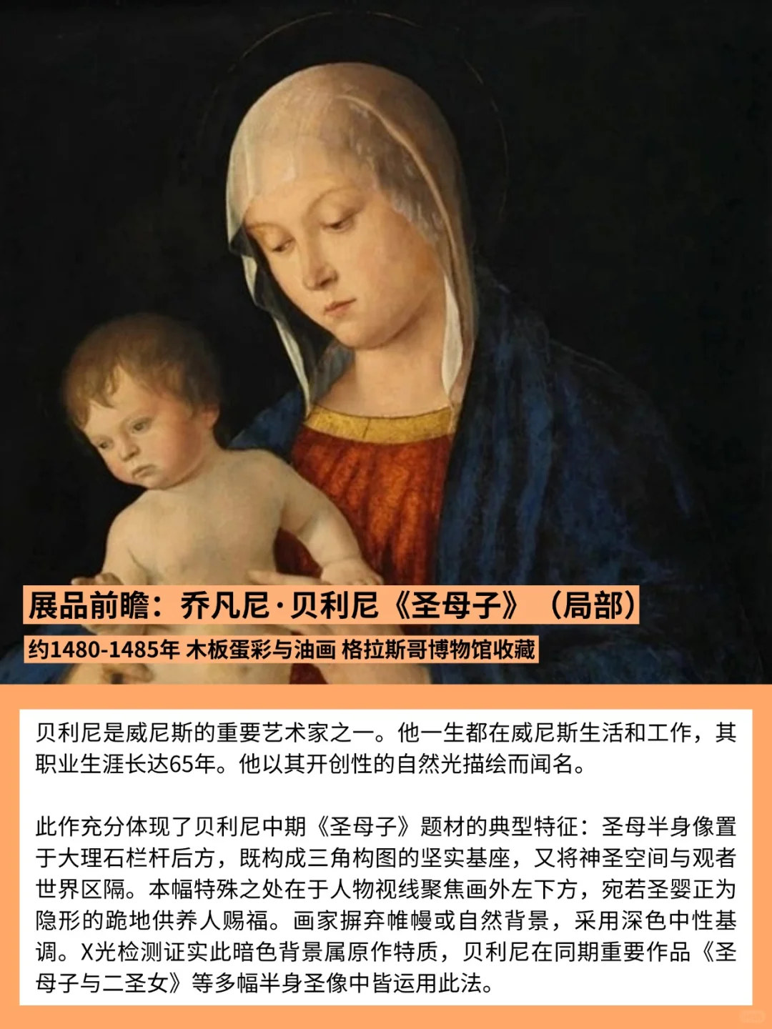 深圳9月将举办文艺复兴大师真迹展！