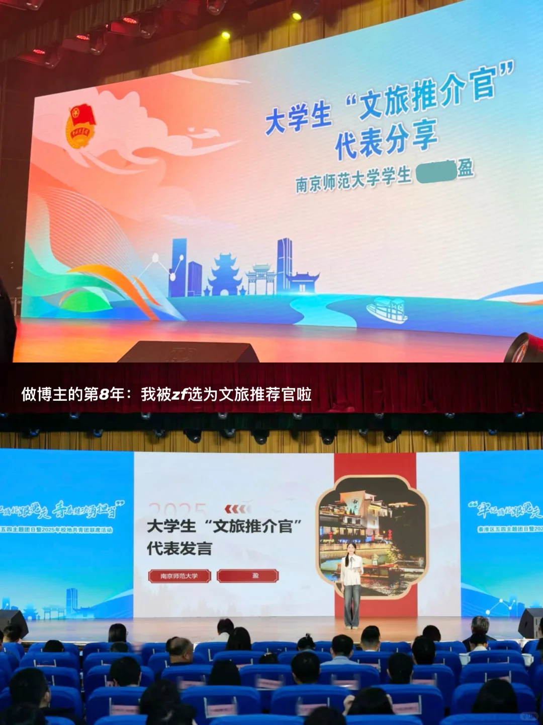 01女生做博主的第8年：我被选为文旅推介官啦