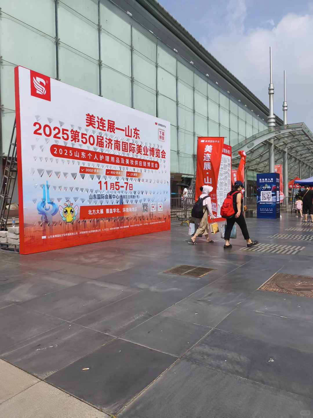 济南舜耕会展美博会