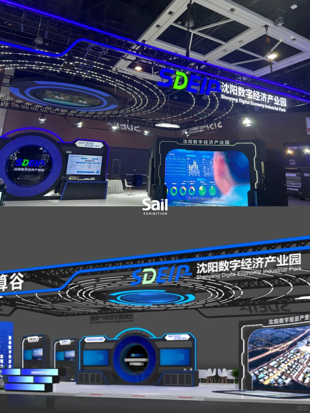 全球工业互联网大会｜北方算谷展位