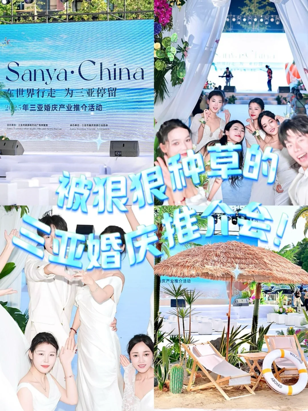 浪漫暴击?这场婚庆推介会也太会了吧?