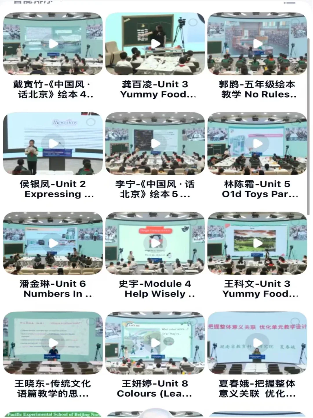 ?2025年全国英语课程博览会❗数字资源放送