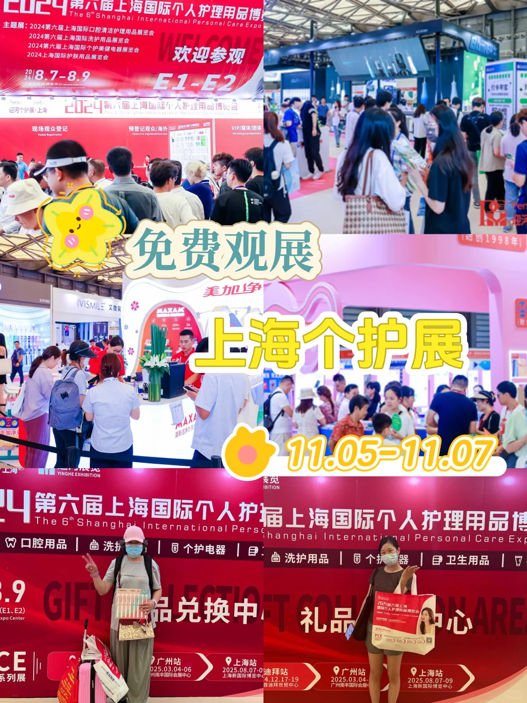 上海这个展也太好逛了吧！