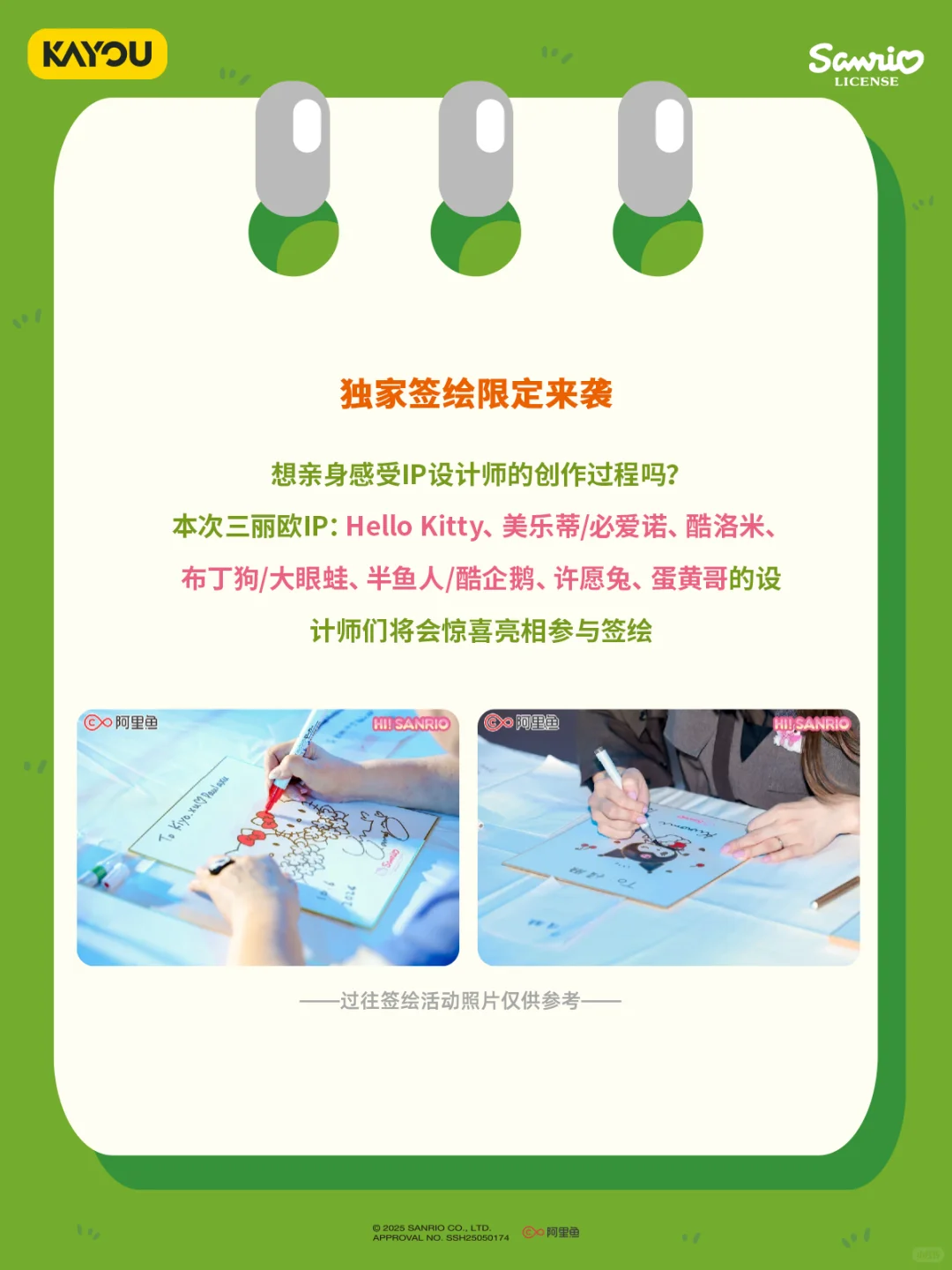 ?赠票福利 | 三丽鸥嗨翻节狂欢嘉年华