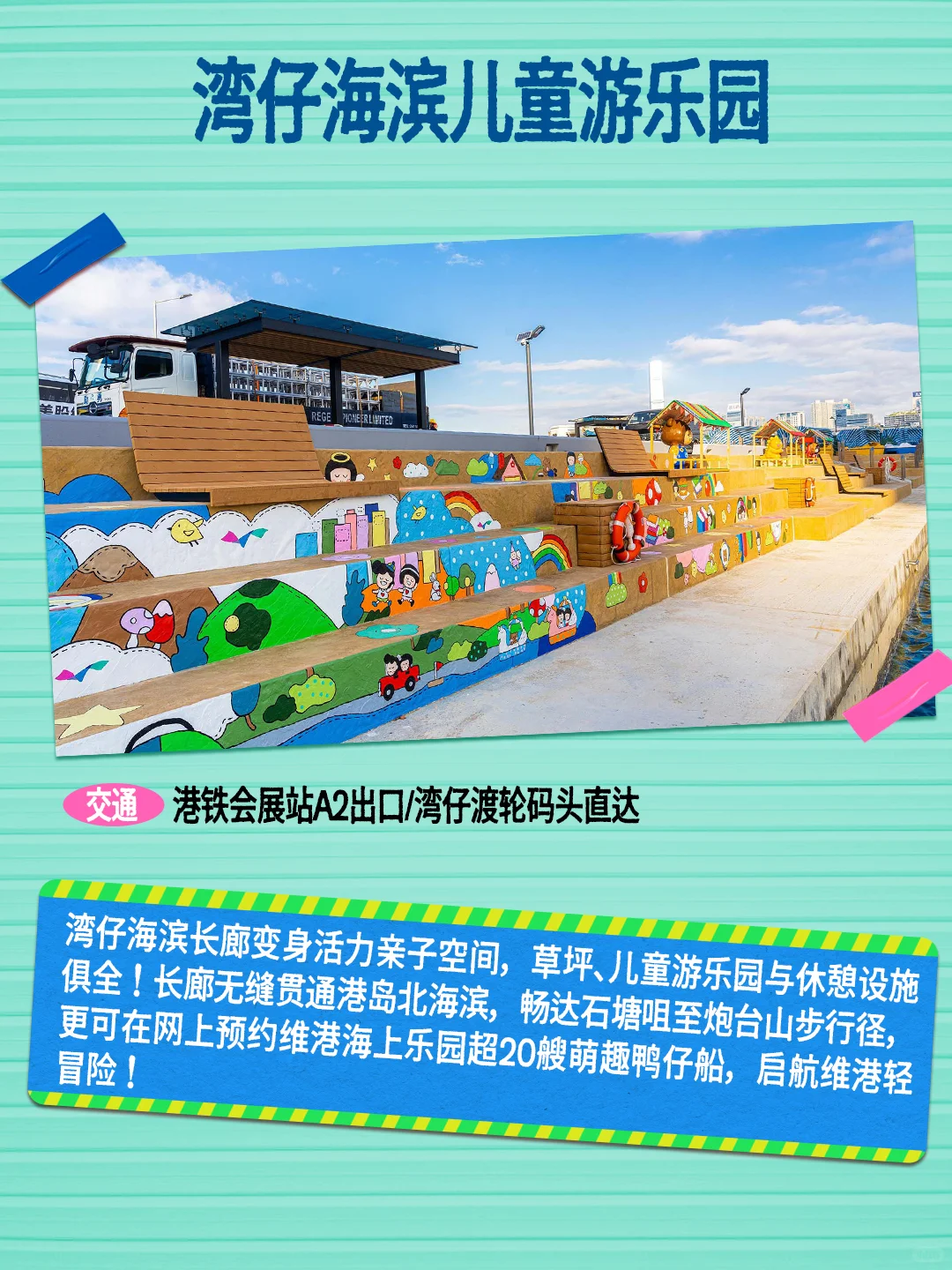 送好礼+丰富活动！香港的8月是懂宠粉的！