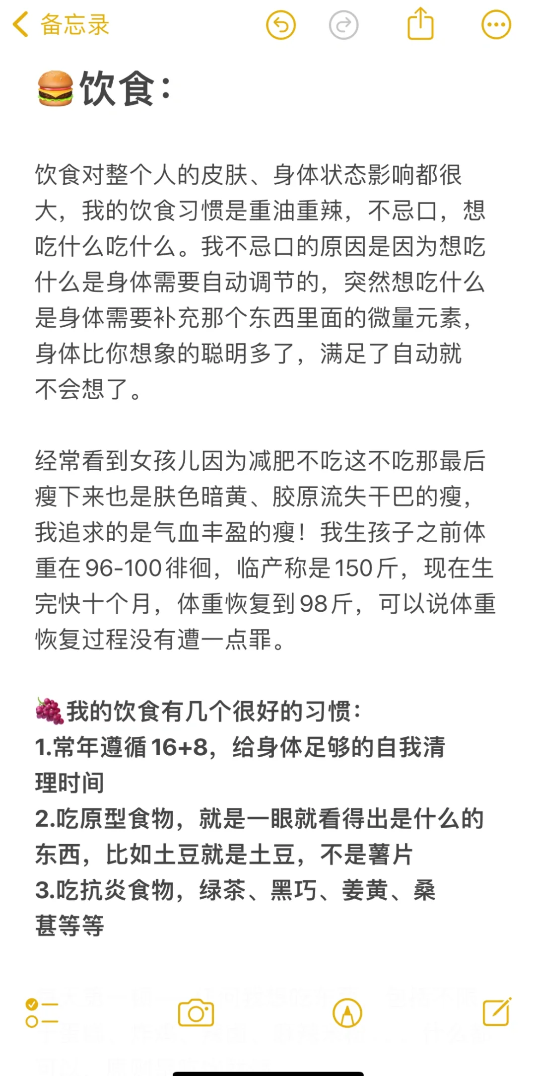 33岁已婚已育 素颜好皮肤养成经验