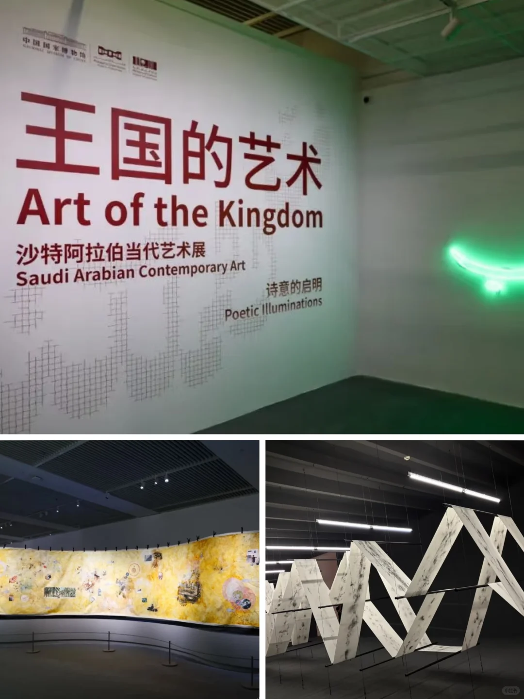 北京8月份开始的新展合集～免费??