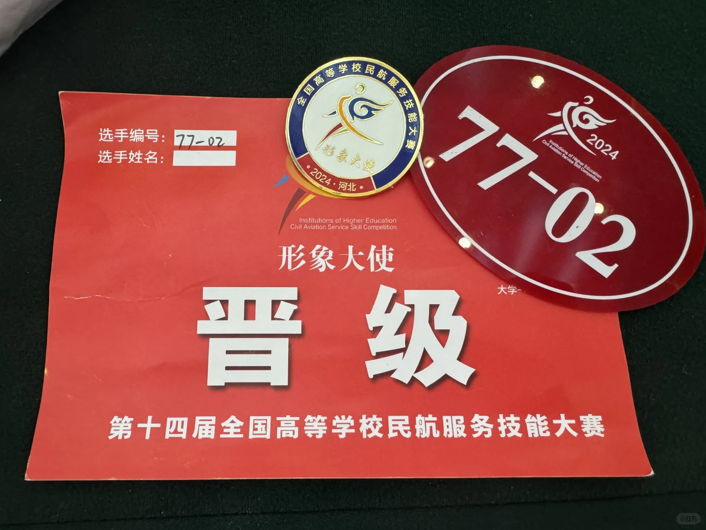 第一天就很顺利??