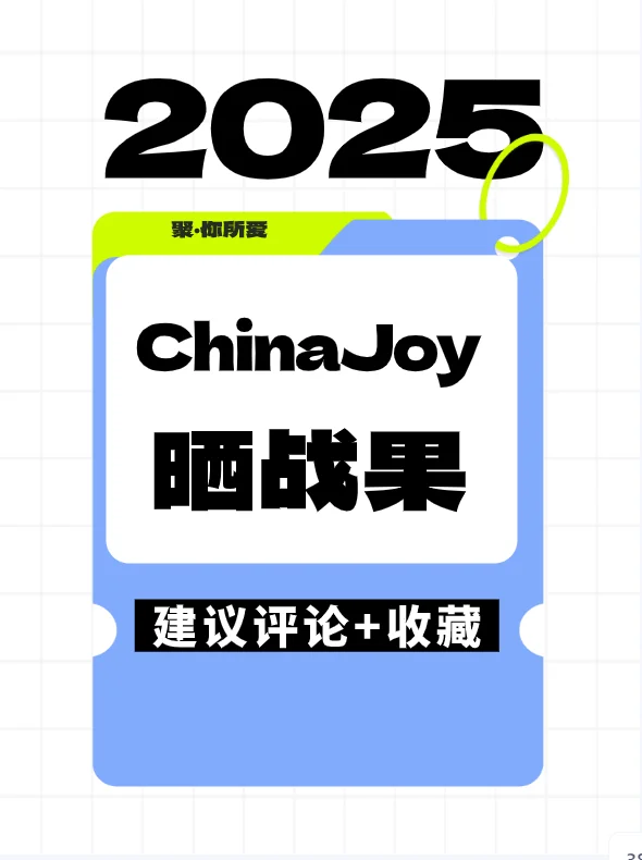 四天的展会圆满落幕，是时候验收成果了！