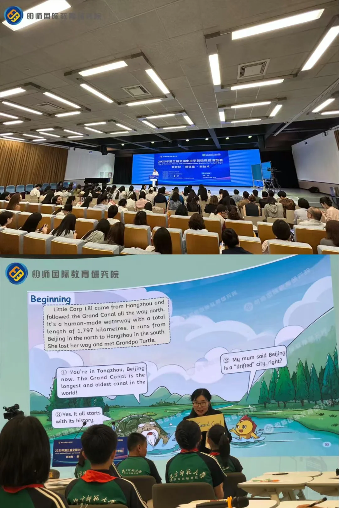 ?2025年全国英语课程博览会❗数字资源放送
