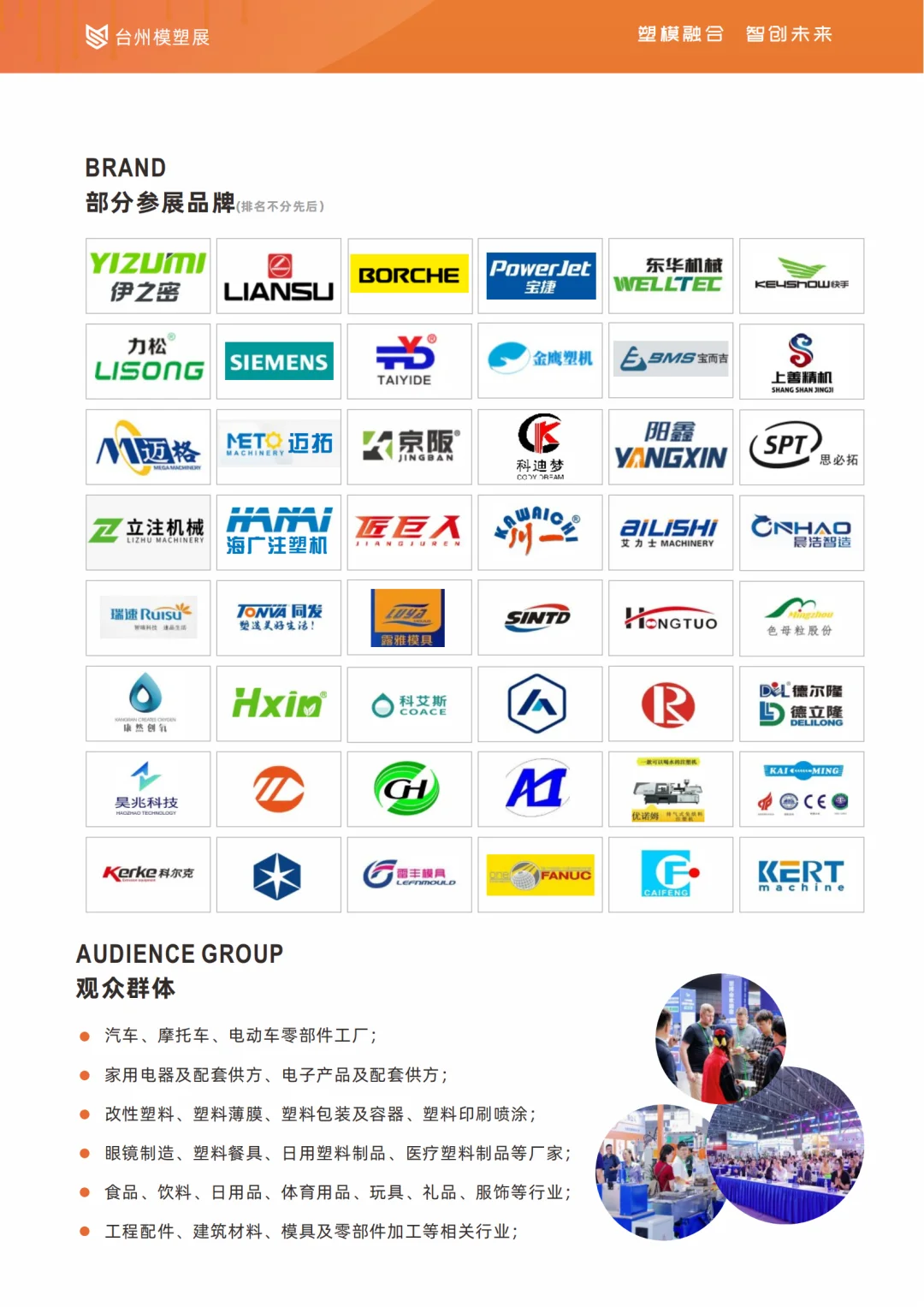 2025 台州（黄岩）塑模展，模塑圈友别错过