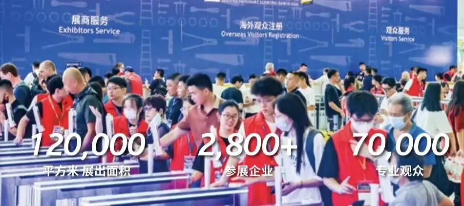 2025中国国际五金展-CIHS科隆五金展