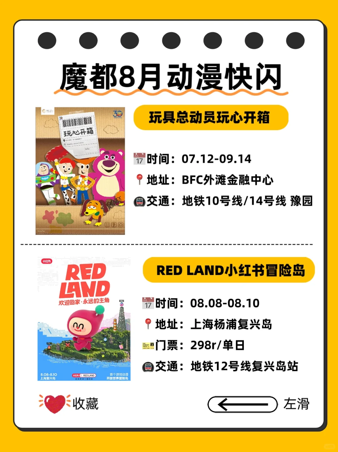 魔都二次元浓度爆表?8月漫展吃谷全攻略！