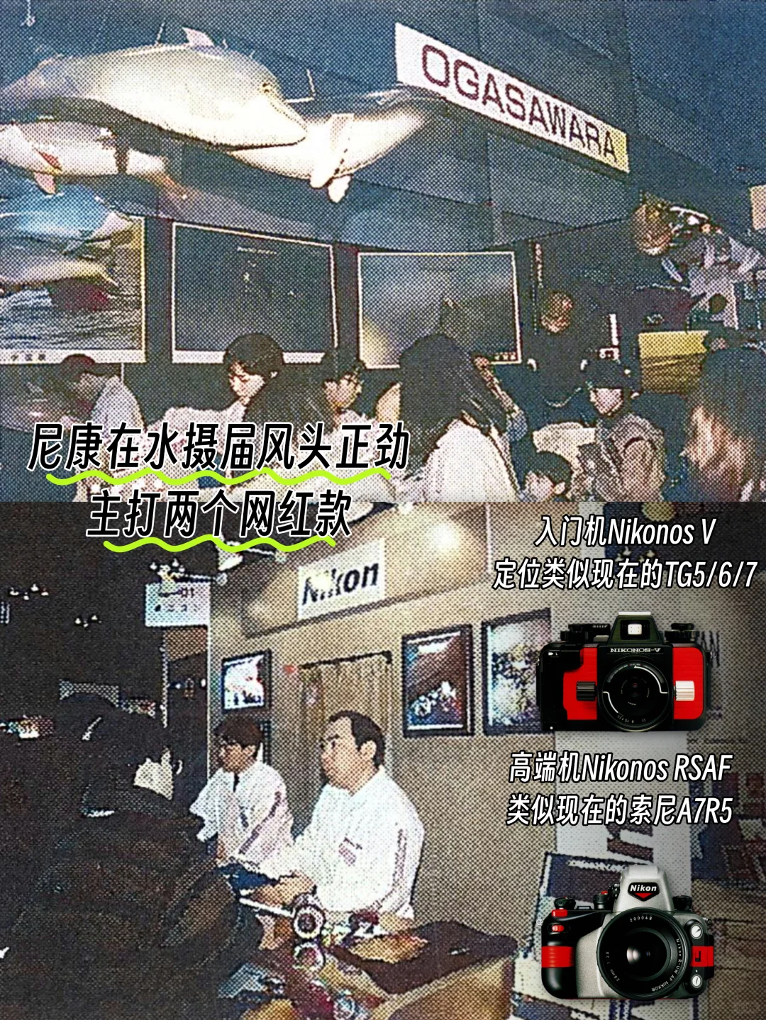 北京DRT潜水展和30年前的日本展有点像？
