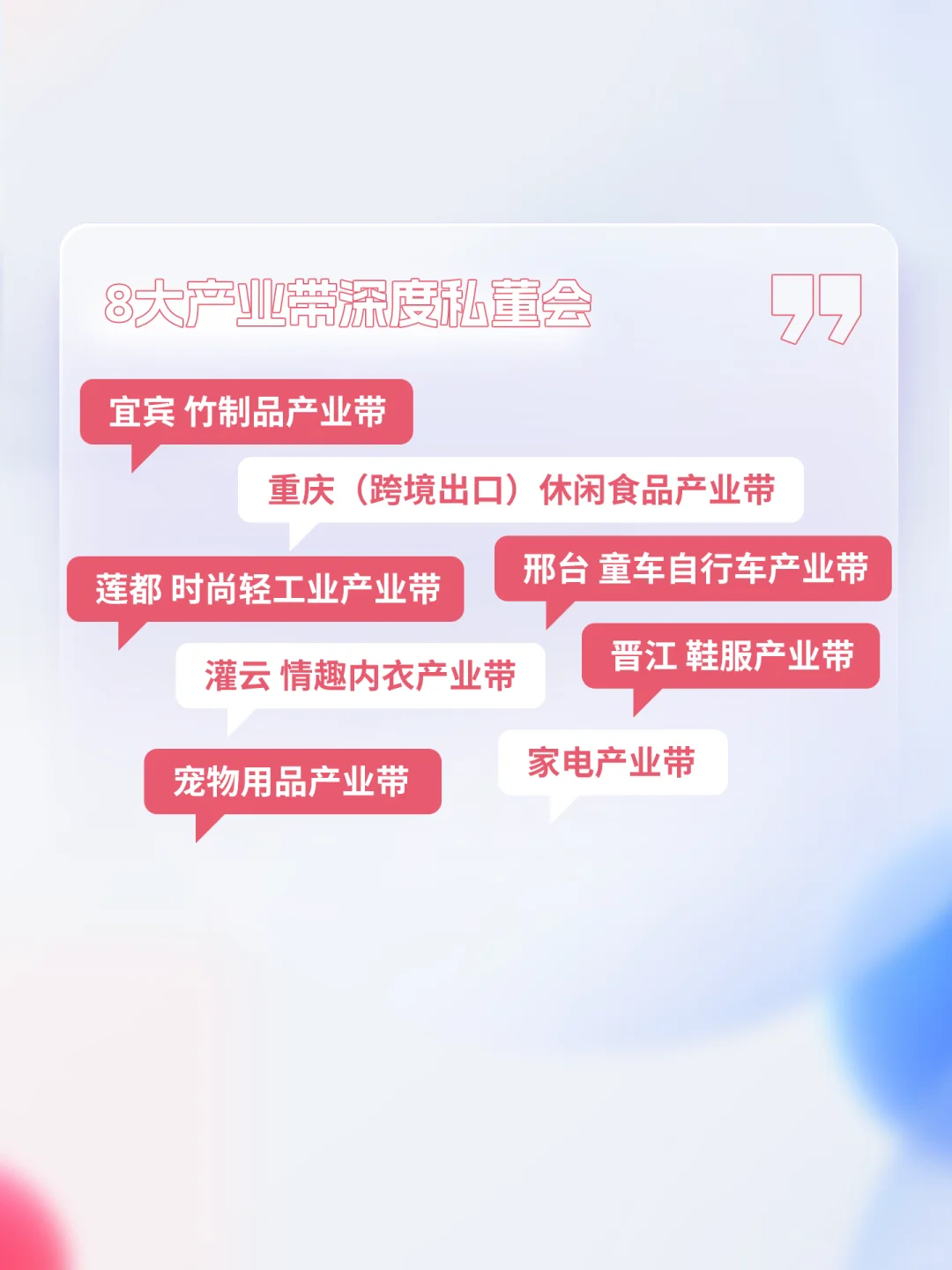 提前剧透！要转型or增量？9场跨境前沿大会
