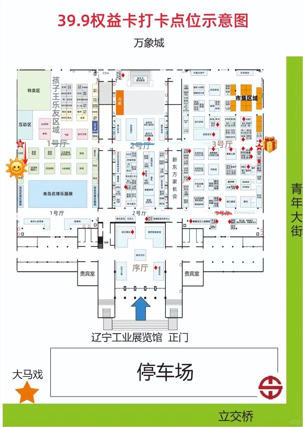 沈阳儿博会｜薅羊毛，带了一堆东西回家?