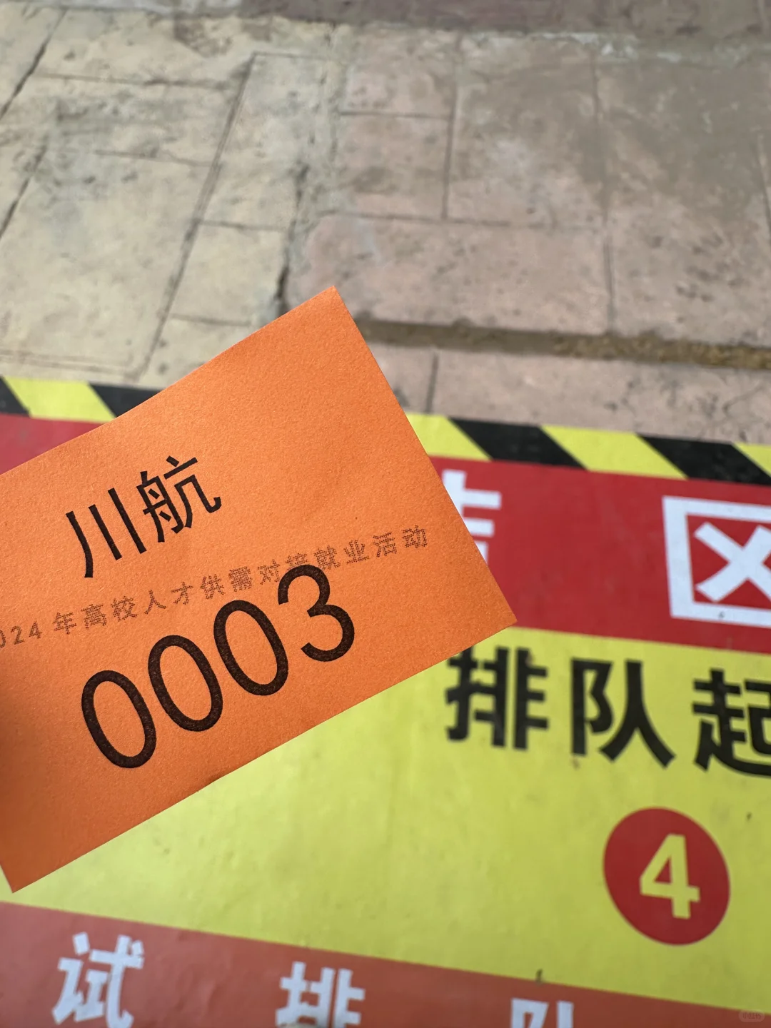 24年推介会