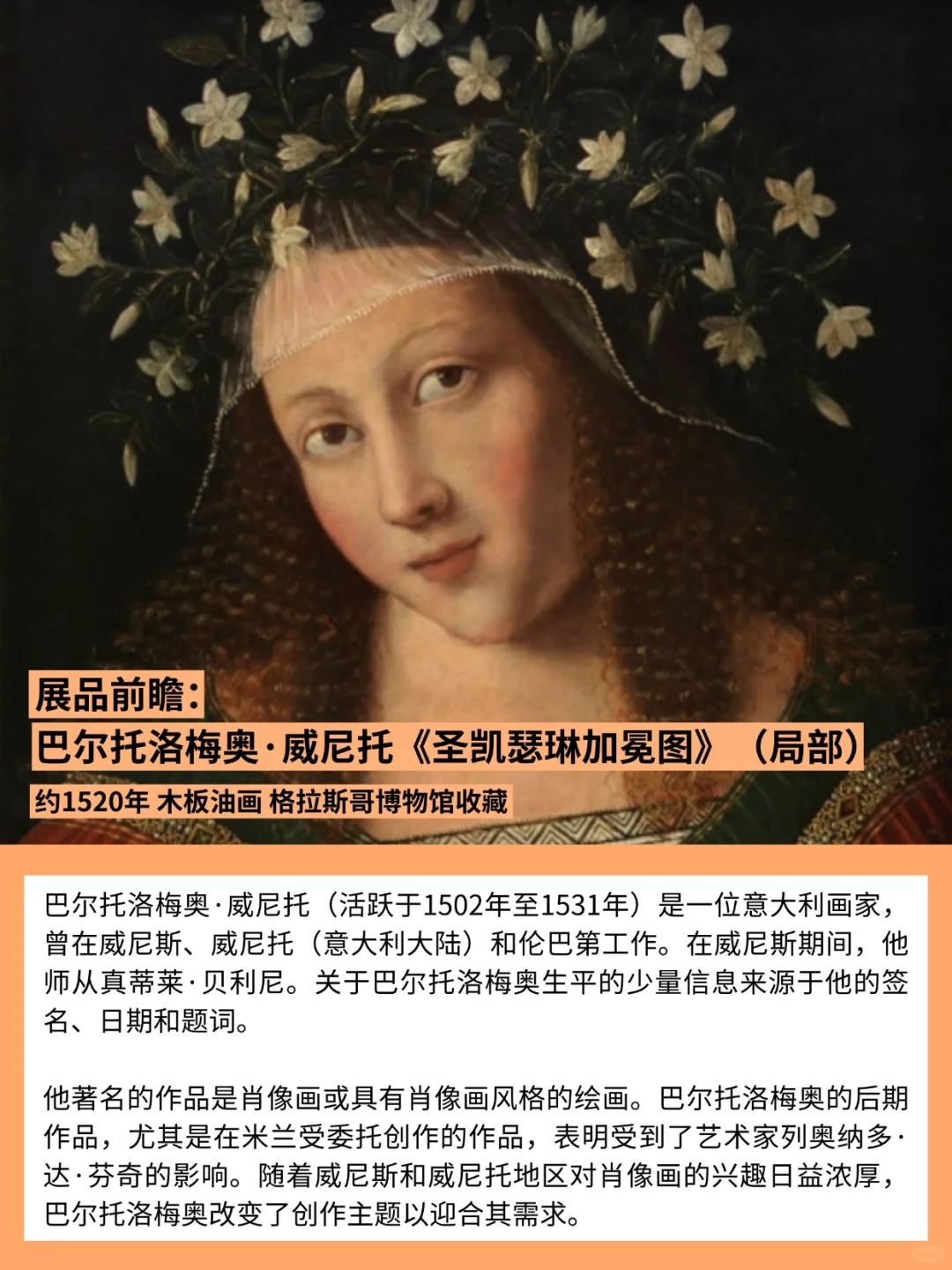 深圳9月将举办文艺复兴大师真迹展！