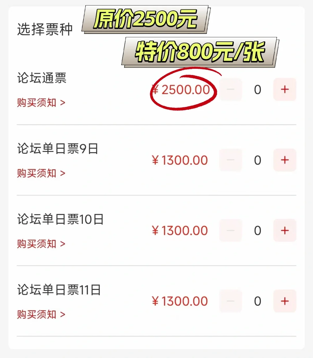 2025世界机器人大会主论坛！科技盛宴！