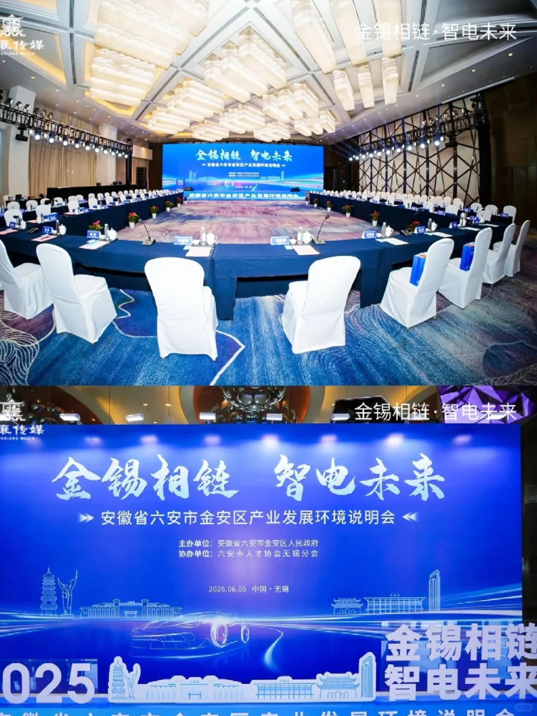 山东活动策划｜金安区产业发展环境推介会