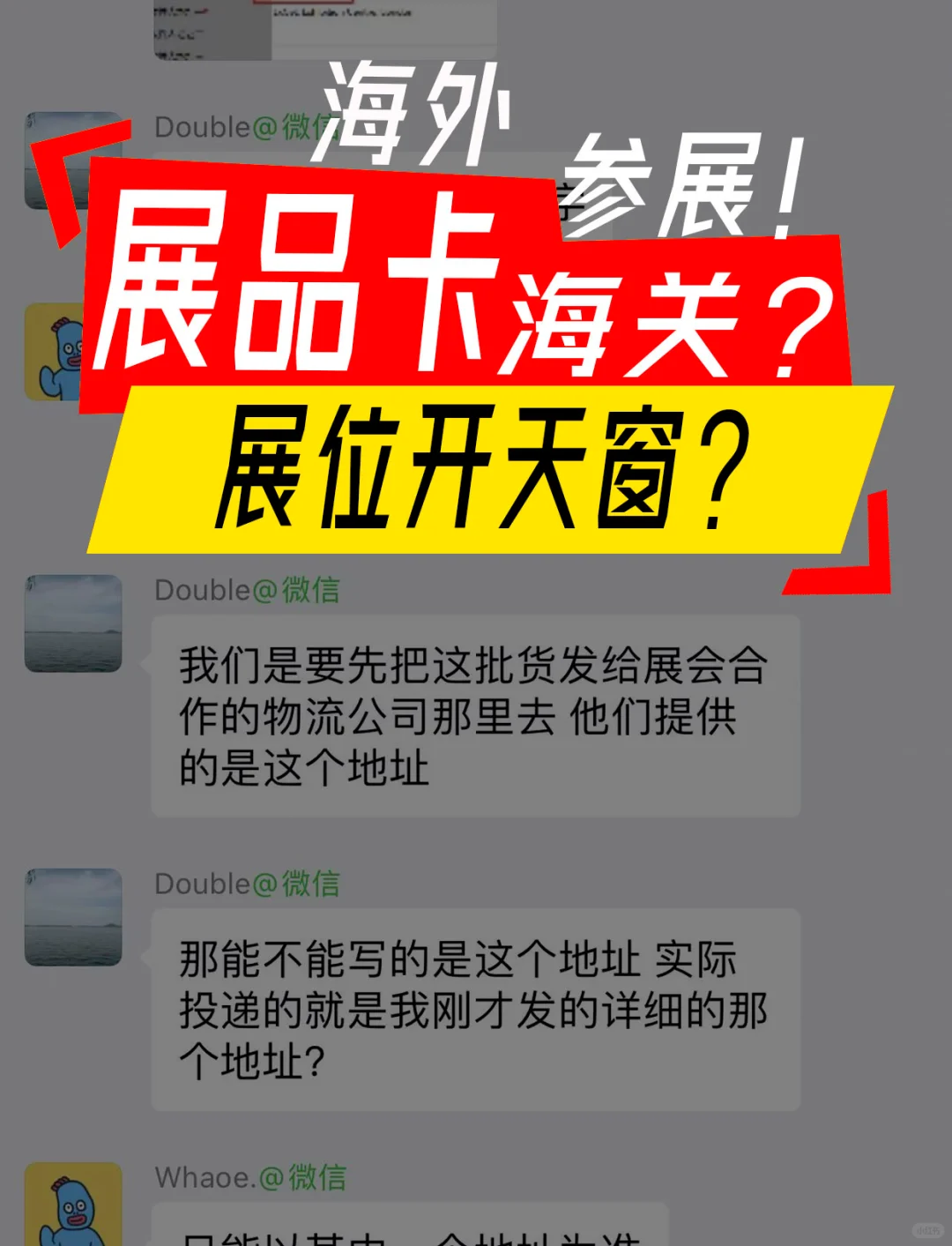 ?参加展会的产品怎么寄国外？