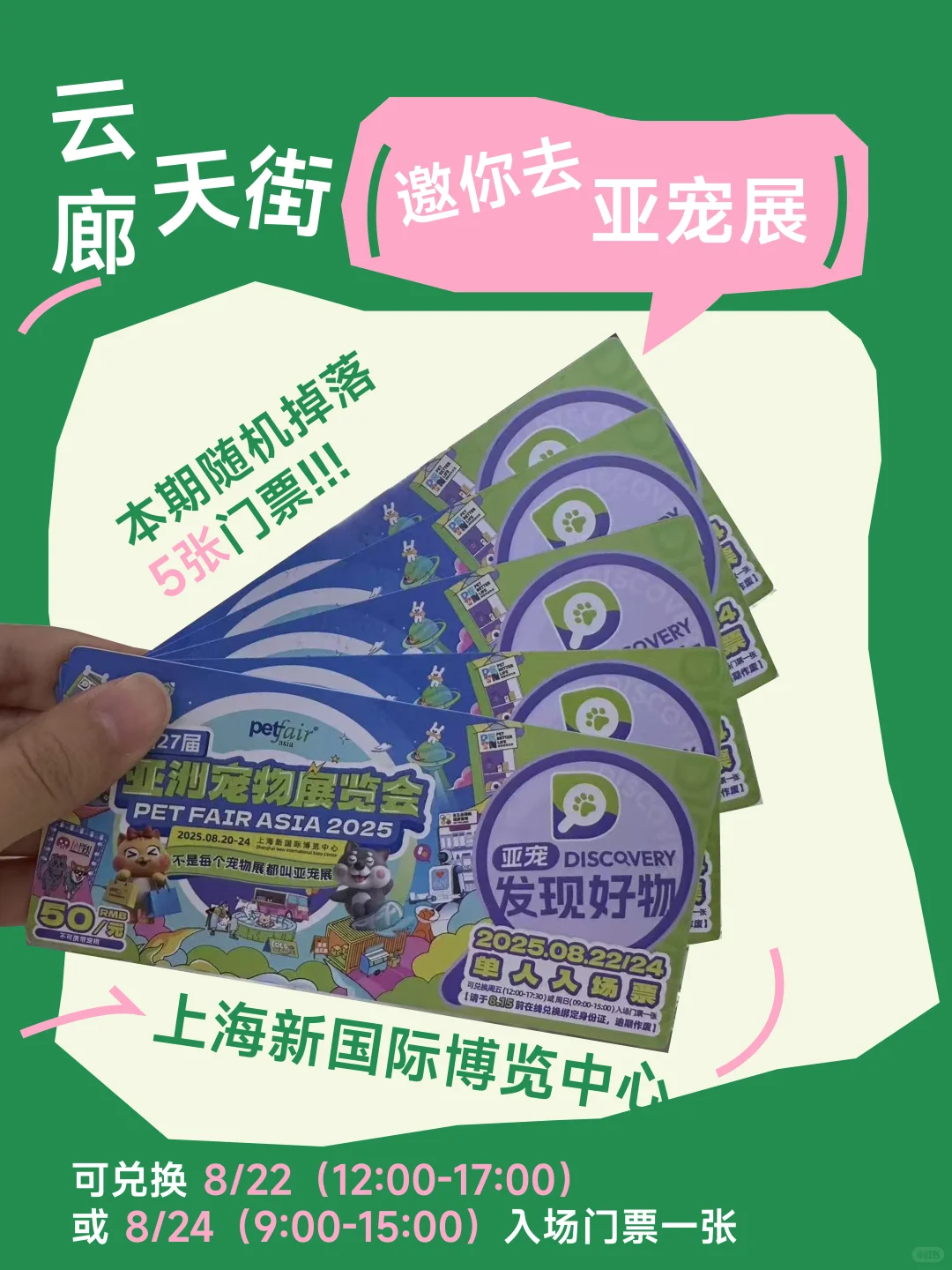 铲屎官们，你们准备好了吗❓