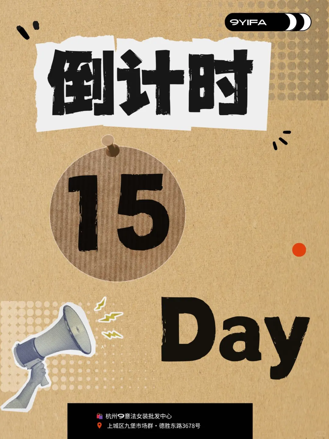 YFBF15全球采购商大会?倒计时15天❗❗❗