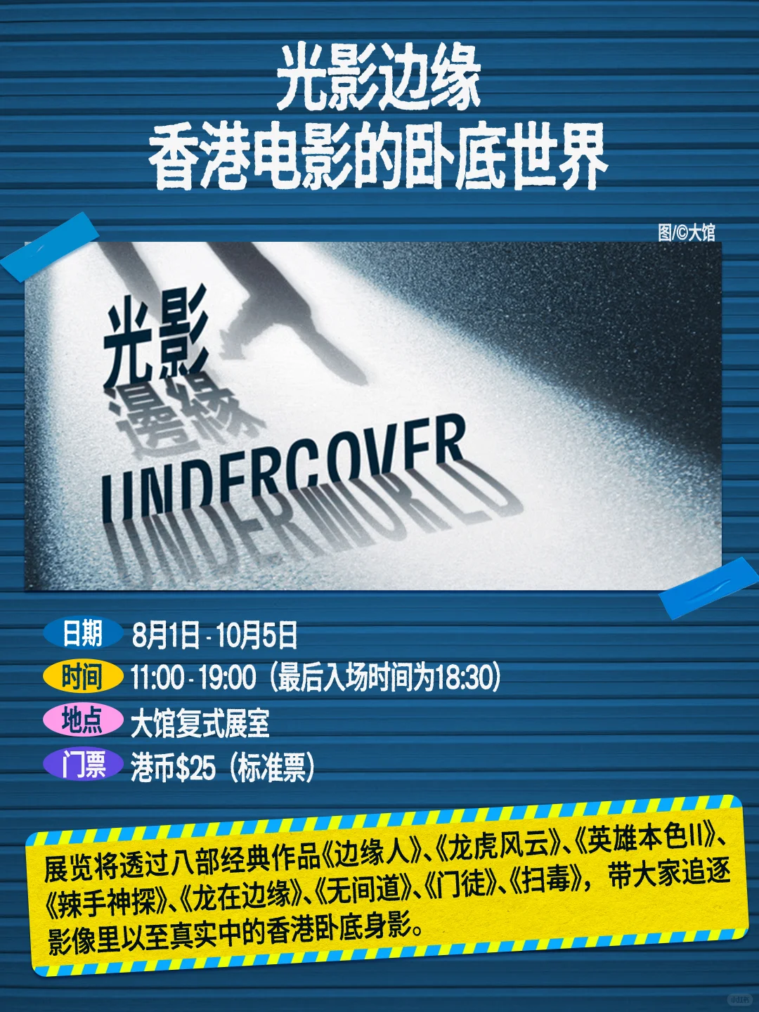 送好礼+丰富活动！香港的8月是懂宠粉的！