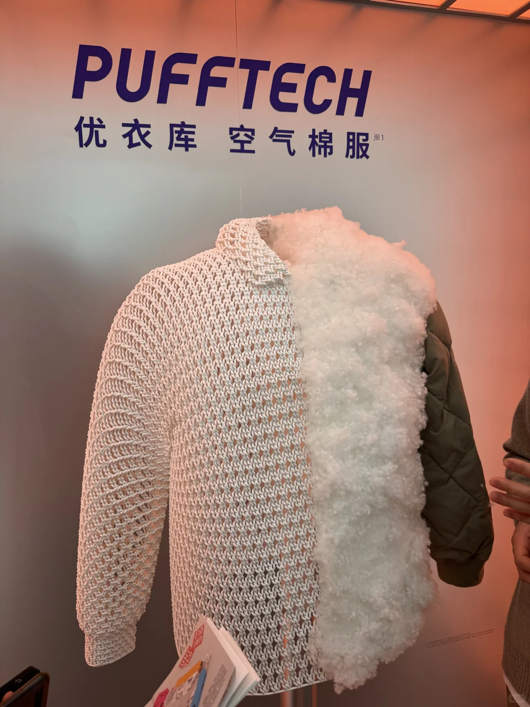 2024进博会优衣库