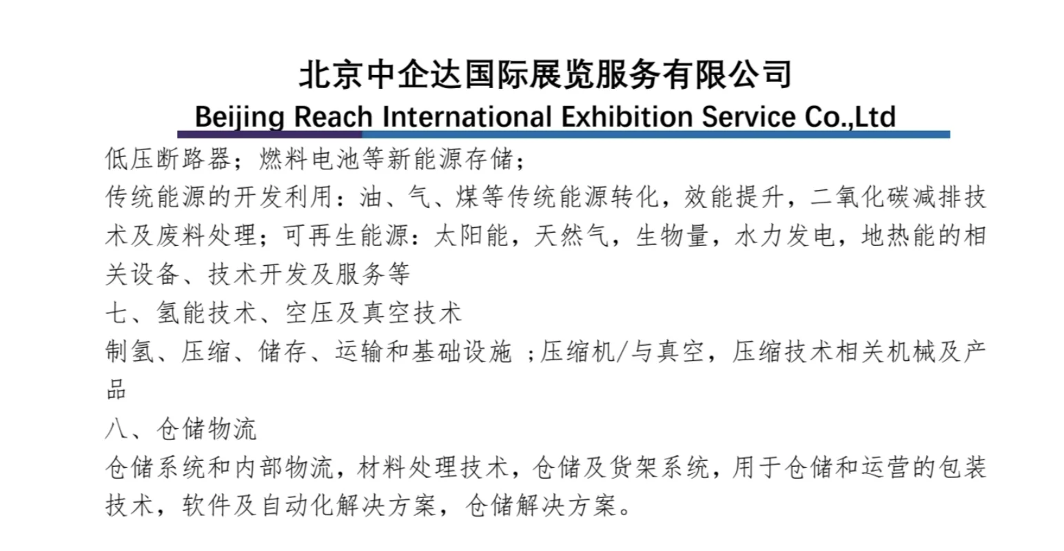 全球工业盛宴启幕！2026汉诺威工业展