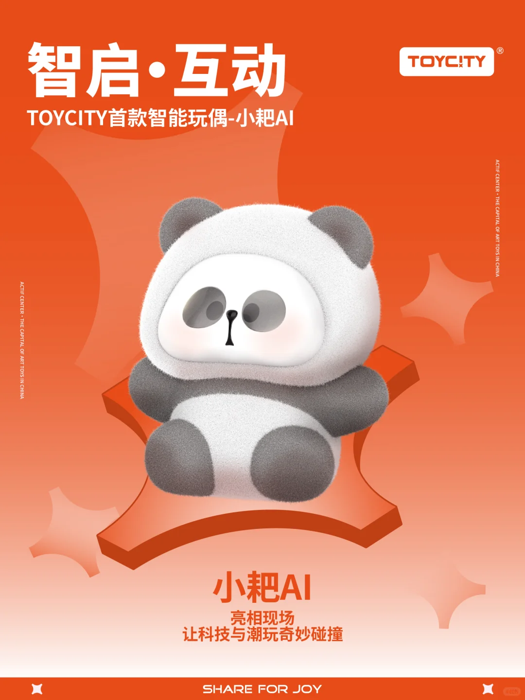 太好玩啦?TOYCITY邀你打卡东莞漫博会~