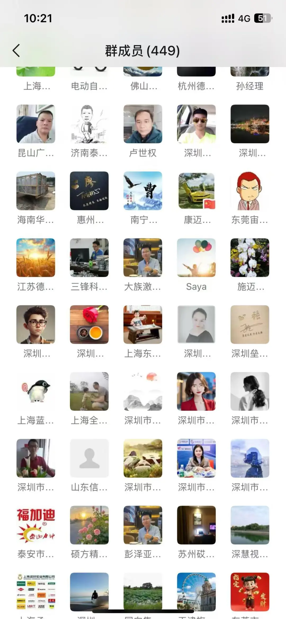 制造业采购交流裙