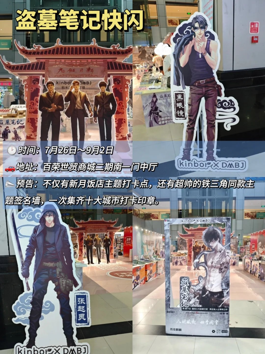 北京到底有谁在啊?北京八月二次元快闪合集