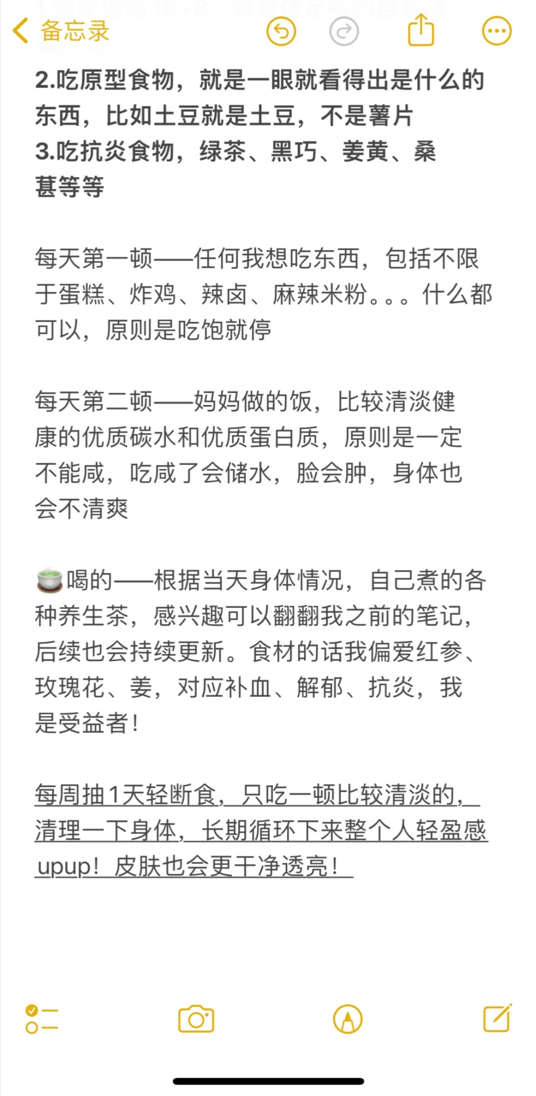 33岁已婚已育 素颜好皮肤养成经验
