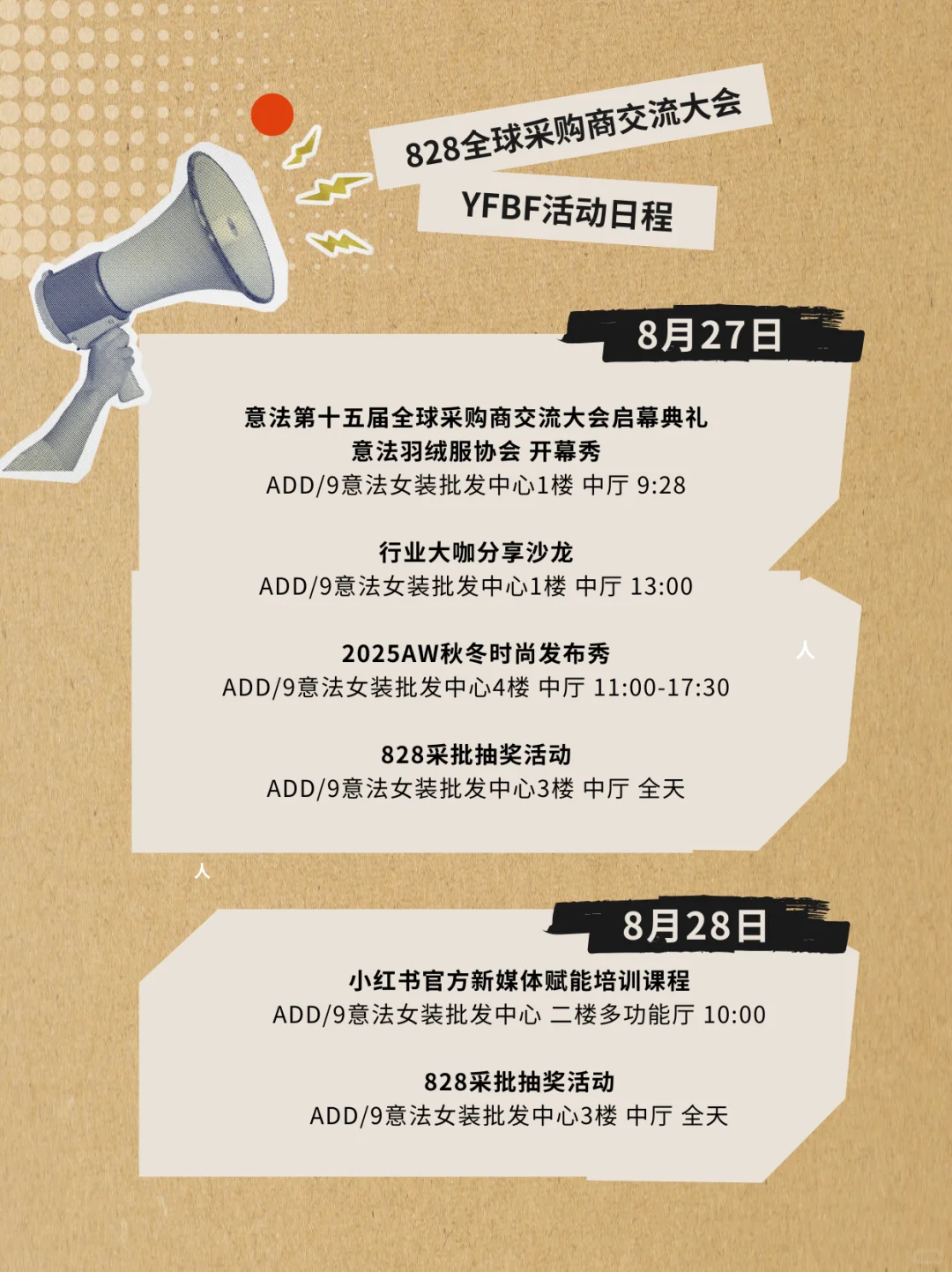 YFBF15全球采购商大会?倒计时15天❗❗❗