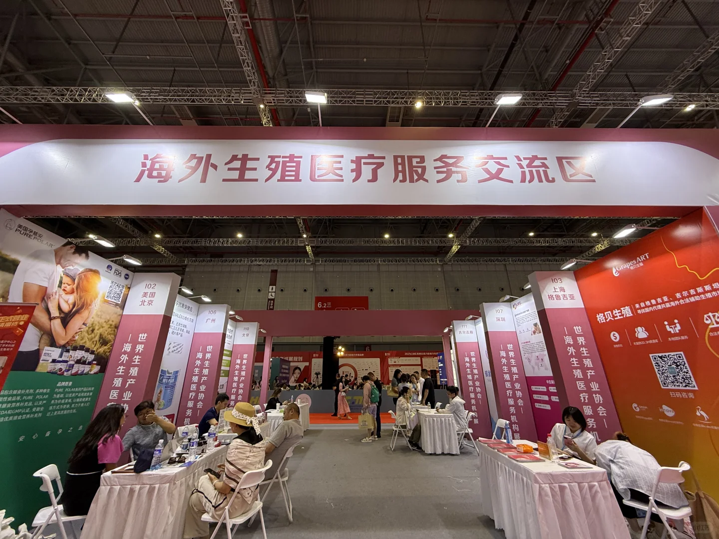2025 CIBE 美博会记录
