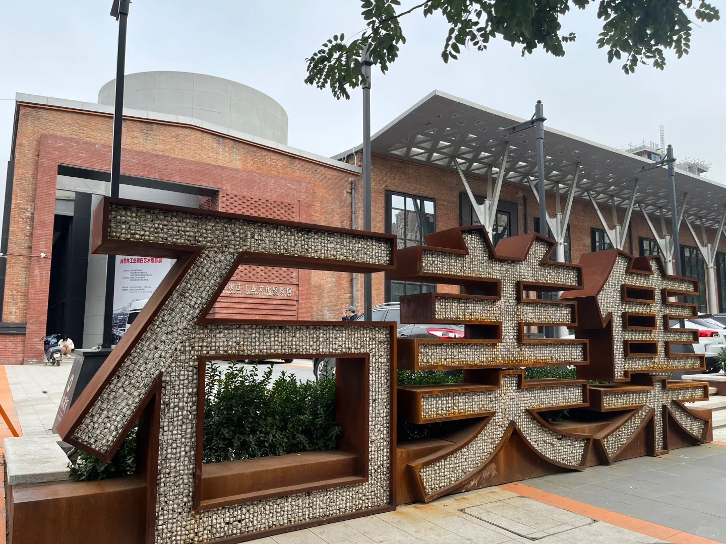 石家庄｜很不错可以打卡