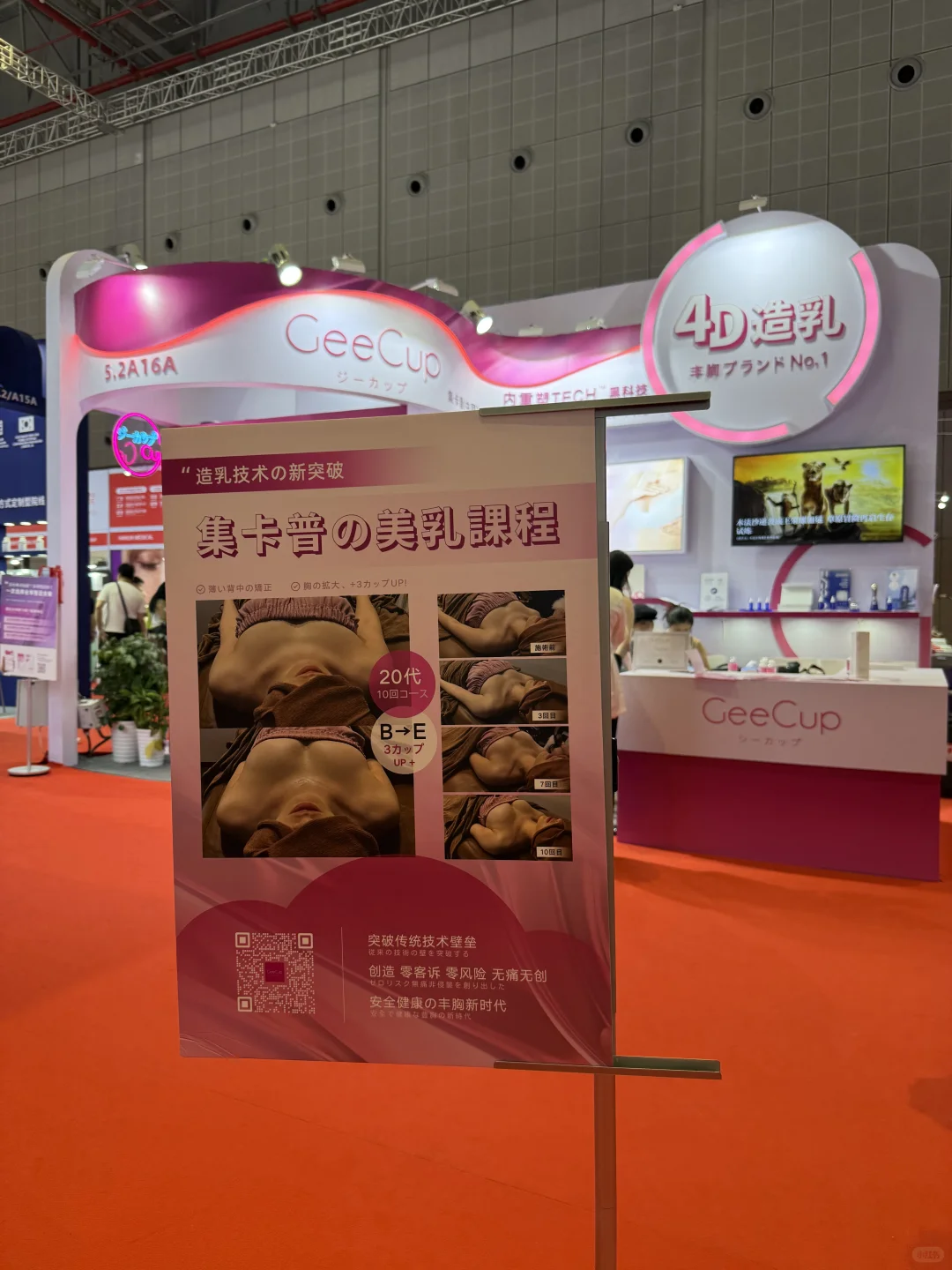 2025 CIBE 美博会记录