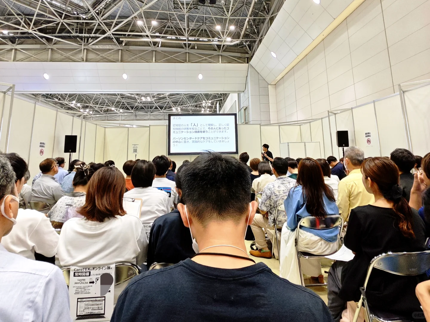 久违东京的介护业界展览会