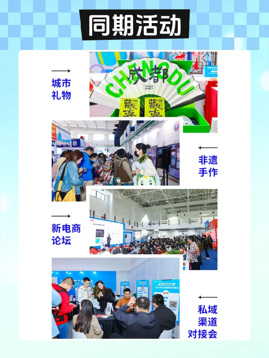 免费逛 2025 北京礼品展攻略 |倒计时10天‼️
