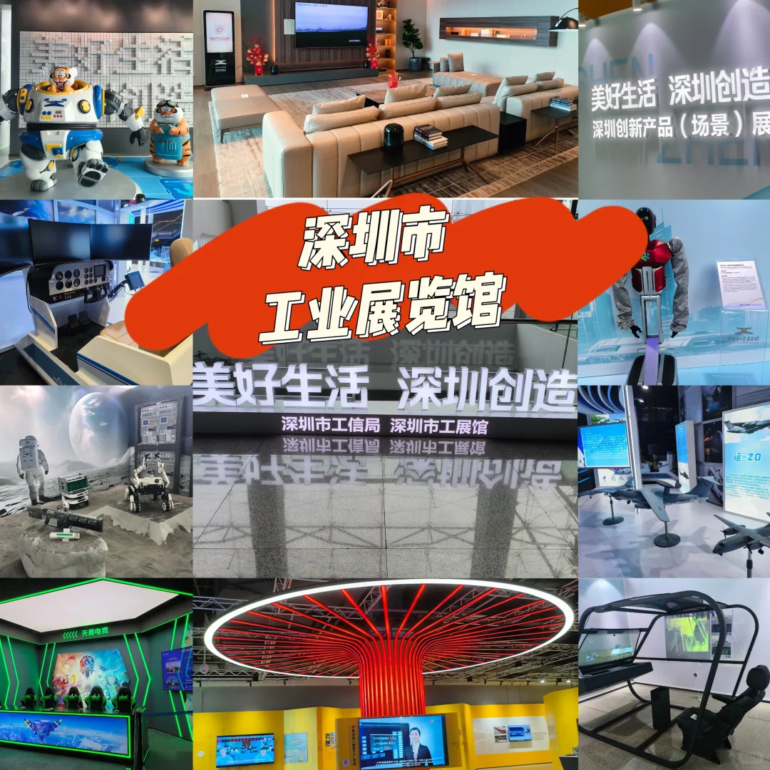 深圳市工业展览馆参观攻略