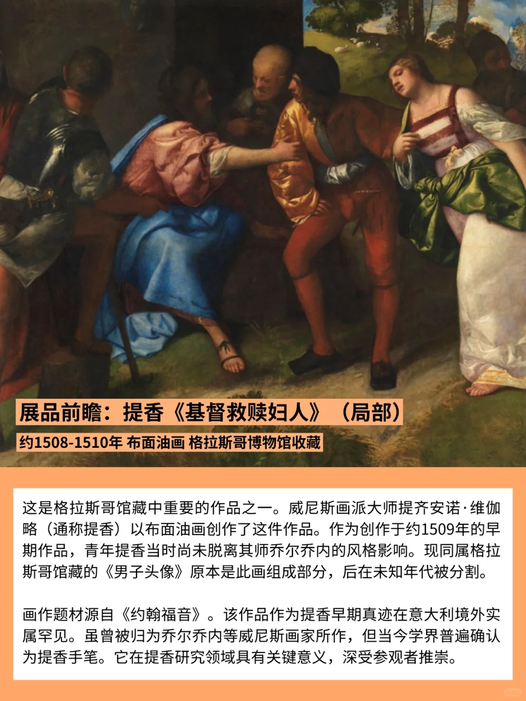 深圳9月将举办文艺复兴大师真迹展！