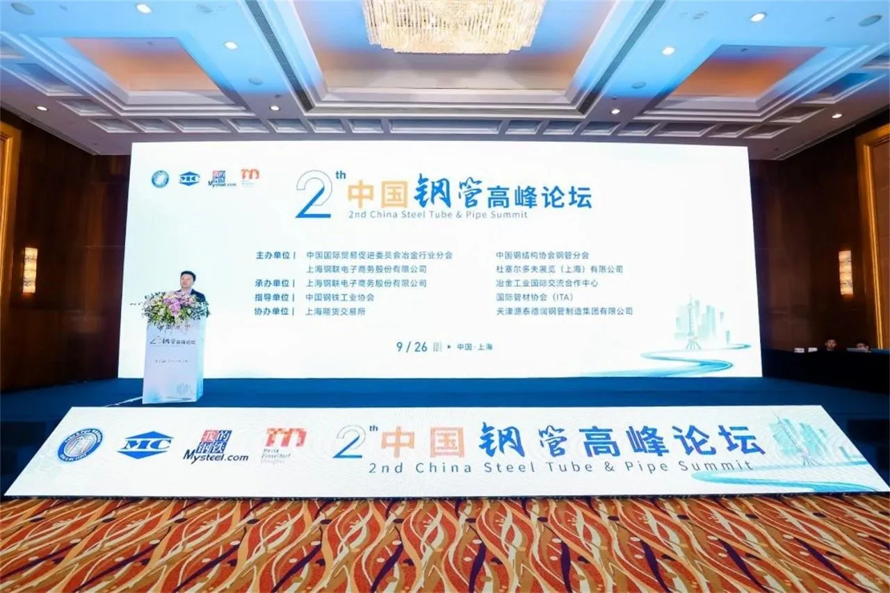 中国国际管材展览会—Tube China