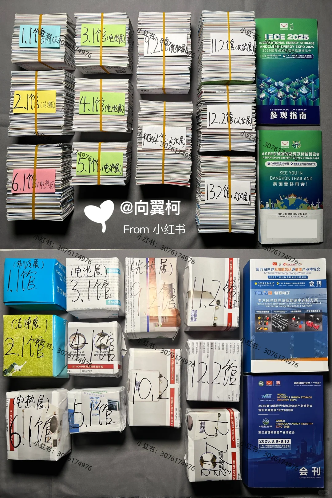 广州光伏展，世界太阳能光伏暨储能产业博览