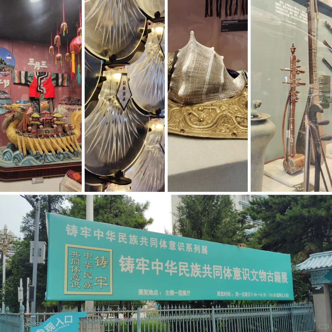 北京8月份开始的新展合集～免费??