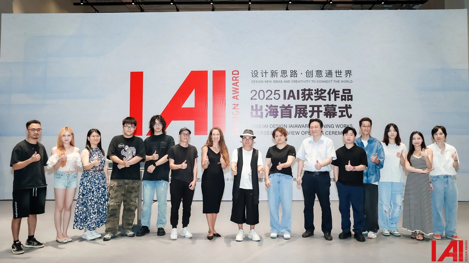厦门爆展！IAI 设计出海首展太会了!安利