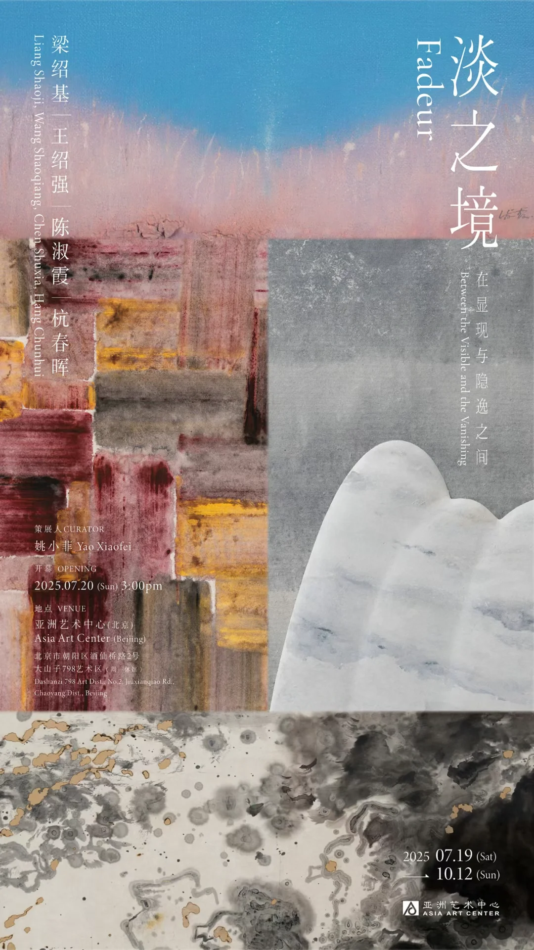 北京去哪玩⁉️8月免费展览来咯