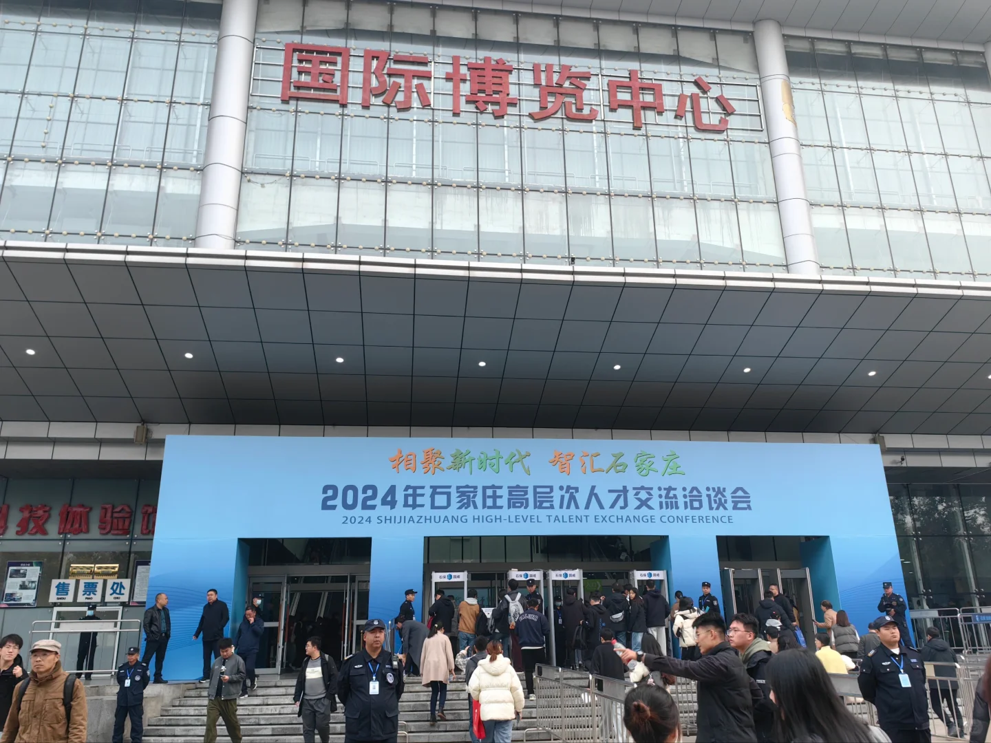 石家庄高洽会2025吐槽